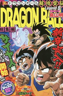 Dragon Ball Soshu Hen Cho Goku Den Legend #8