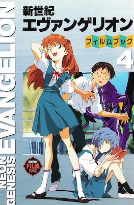 Neon Genesis Evangelion - Film Book (Rústica) #4