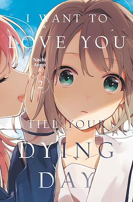 I Want to Love You Till Your Dying Day (Softcover) #2
