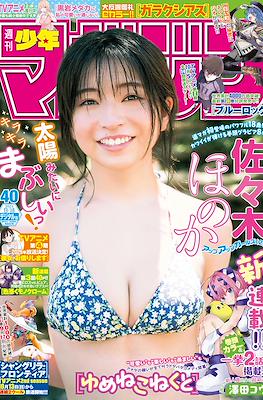 Weekly Shōnen Magazine 2024 / 週刊少年マガジン 2024 #40