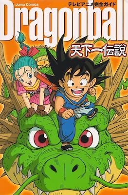 TV Anime Guide: Dragon Ball #2