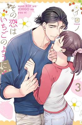Sono Koi wa Ichigo no youni #3