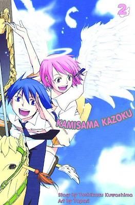 Kamisama Kazoku #2