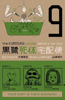 The Kurosagi Corpse Delivery Service #9