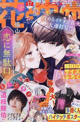 Hana to Yume 2022 / 花とゆめ 2022 (Revista) #17