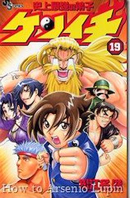 史上最強の弟子ケンイチ (Shijo Saikyo no Deshi Kenichi) #19