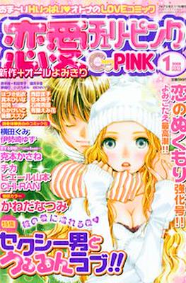Cherry Pink 恋愛チェリーピンク (Ren'ai= #10