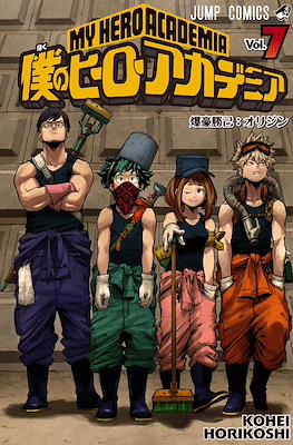 My Hero Academia Limited Edition + DVD 僕のヒーローアカデミア #7
