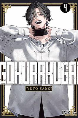 Gokurakugai (Rústica con sobrecubierta) #4