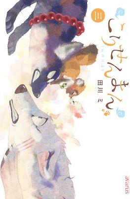 こりせんまん (korisenman) #3
