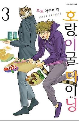 호랑이굴 다이닝 (Koketsu Dining) #3