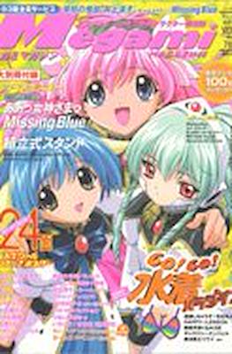 Megami Magazine メガミマガジン (Revista) #15