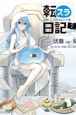 転スラ日記 転生したらスライムだった件 (Tensura Nikki Tensei Shitara Slime Datta Ken) #7