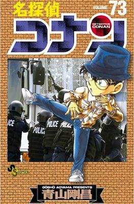 名探偵コナン Detective Conan #73