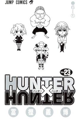 Hunter x Hunter ハンター×ハンター (Rústica con sobrecubierta) #23