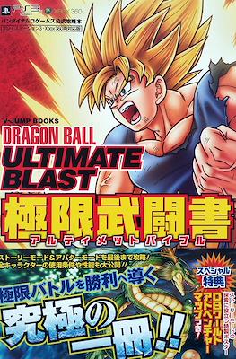 Dragon Ball Videogame Guides (V-Jump Books) #30