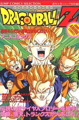 Dragon Ball Z Jump Anime Comics (Rústica) #10