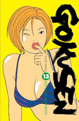 Gokusen #13