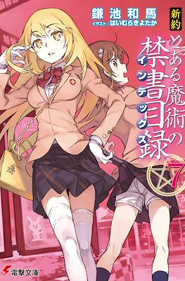 新約 とある魔術の禁書目録 (Shinyaku Toaru Majutsu no Index) #7