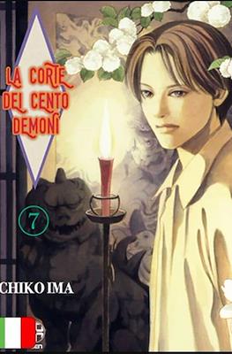 La corte dei cento demoni #7