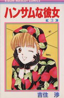 ハンサムな彼女 (Handsome na Kanojo) #3