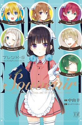 Souvenir 「ブレンド・S」ファンブック&アンソロジーコミック (Souvenir: Blend S Fan Book & Comic Anthology)