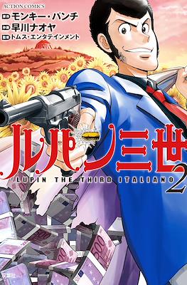 ルパン三世 Lupin The Third Italiano (Lupin Sansei Italiano) #2