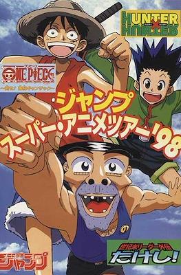 ジャンプスーパーアニメツアー98 (Jump Super Anime Tour 98 - Hunter x Hunter/ End of the Century Leader Takeshi/ One Piece)