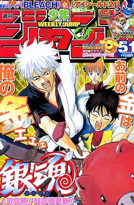 Weekly Shōnen Jump 2008 #51