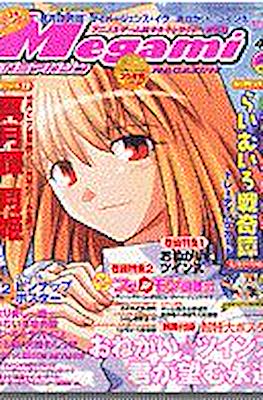 Megami Magazine メガミマガジン (Revista) #41