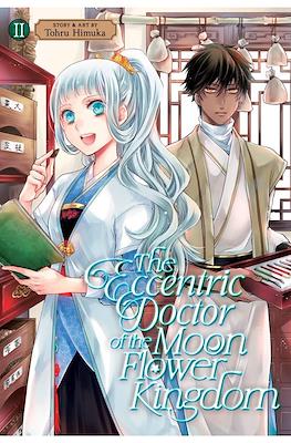 The Eccentric Doctor of the Moon Flower Kingdom (Softcover 176 pp) #2