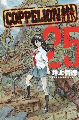 Coppelion #25
