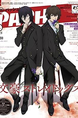 Pash! (2023) #4