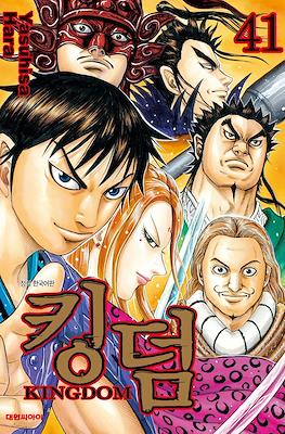 王者天下 (Kingdom) #41