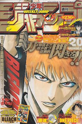 Weekly Shōnen Jump 2004 #20