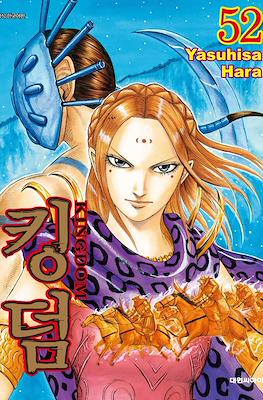 王者天下 (Kingdom) #52