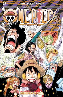 One Piece. Большой куш #23