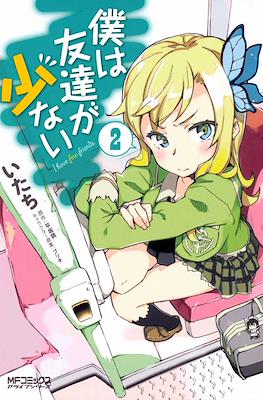 僕は友達が少ない I have few friends (Boku wa Tomodachi ga Sukunai) #2