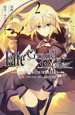 Fate/Grand Order -mortalis:stella- #2