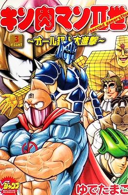 キン肉マン2世~オール超人大進撃~(Kinnikuman II Sei - All Choujin Daishingeki) #3