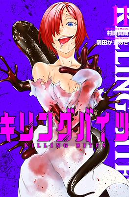 Killing Bites #11
