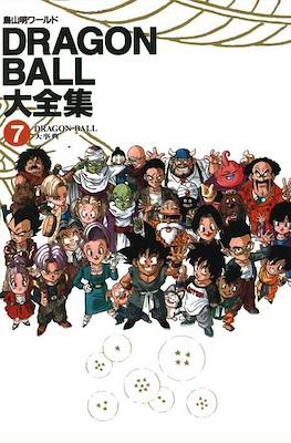 Dragon Ball - Daizenshuu (Cartoné) #7