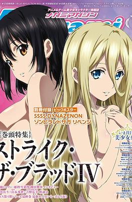Megami Magazine メガミマガジン #254