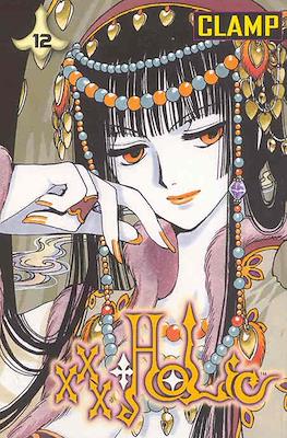 XXXholic #12