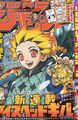 Weekly Shōnen Jump 2023 週刊少年ジャンプ (Revista) #30