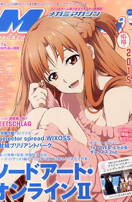 Megami Magazine メガミマガジン (Revista) #177