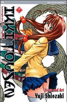 Ikkitousen #7