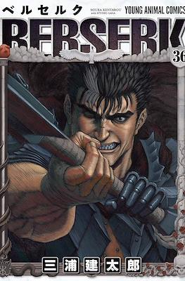 Berserk ベルセルク #36