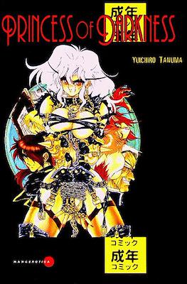 Princess Of Darkness main image 1