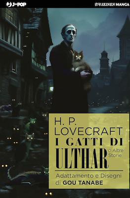 I gatti di Ulthar e altre storie